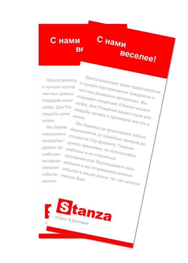 Буклеты для рекламного агентства &quot;Stanza&quot;