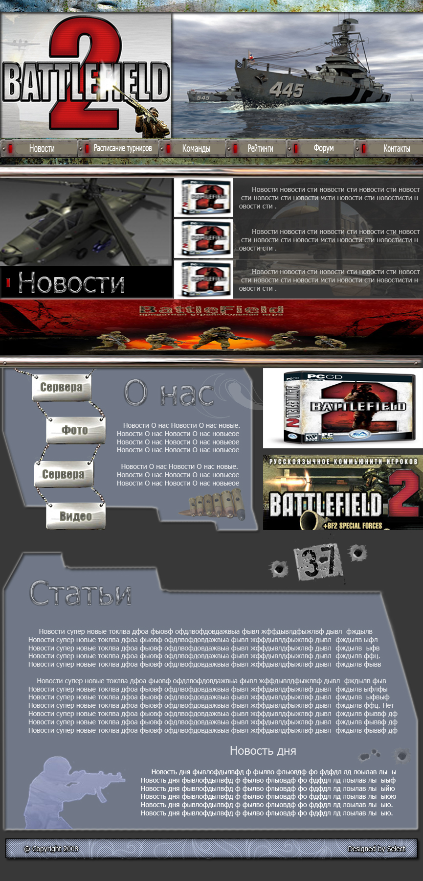Сайт Battlefield2