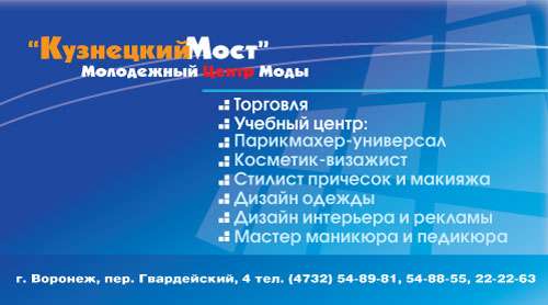 &quot;Кузнецкий мост&quot;