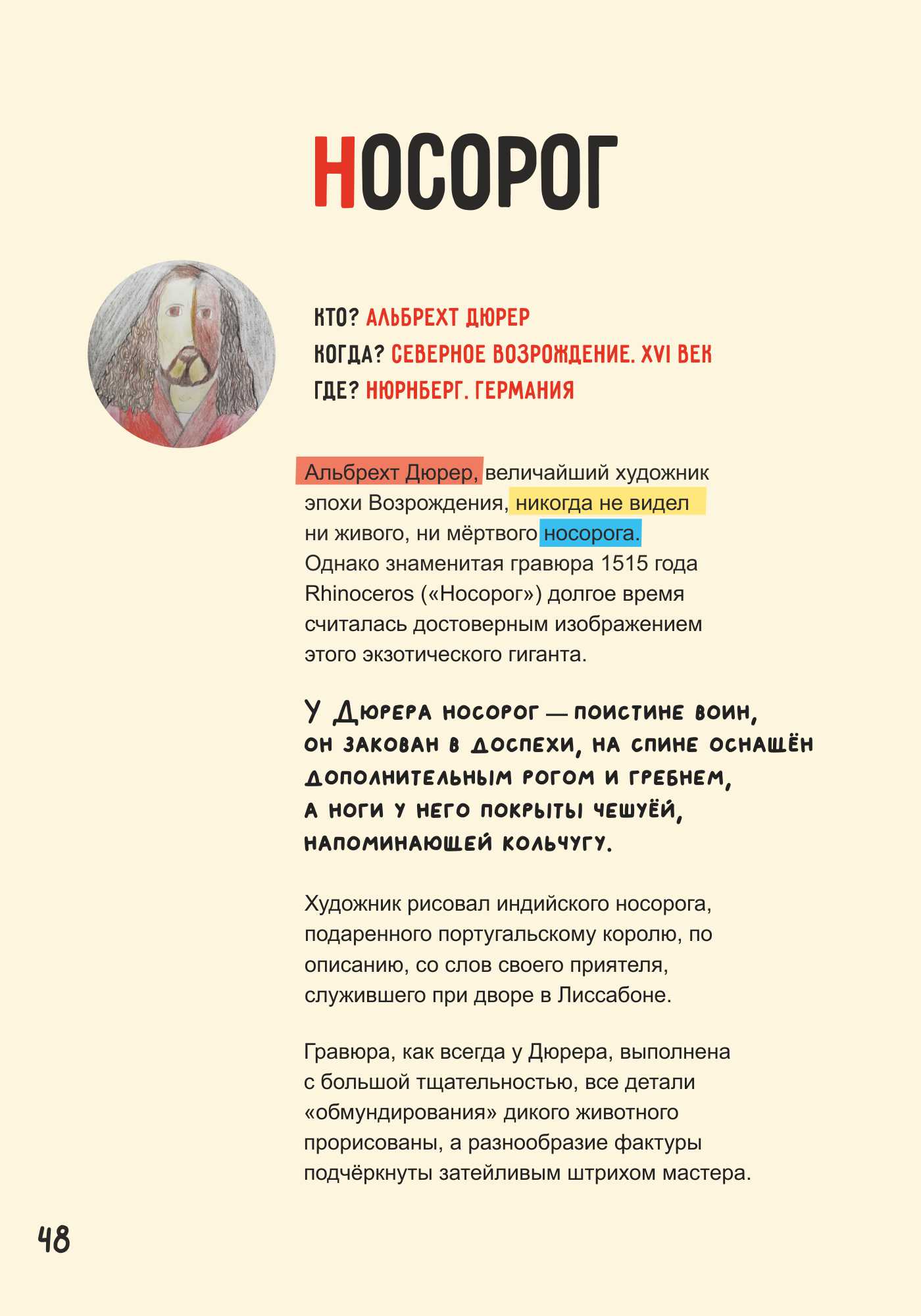 Книга &quot;Маленькая история искусства&quot;