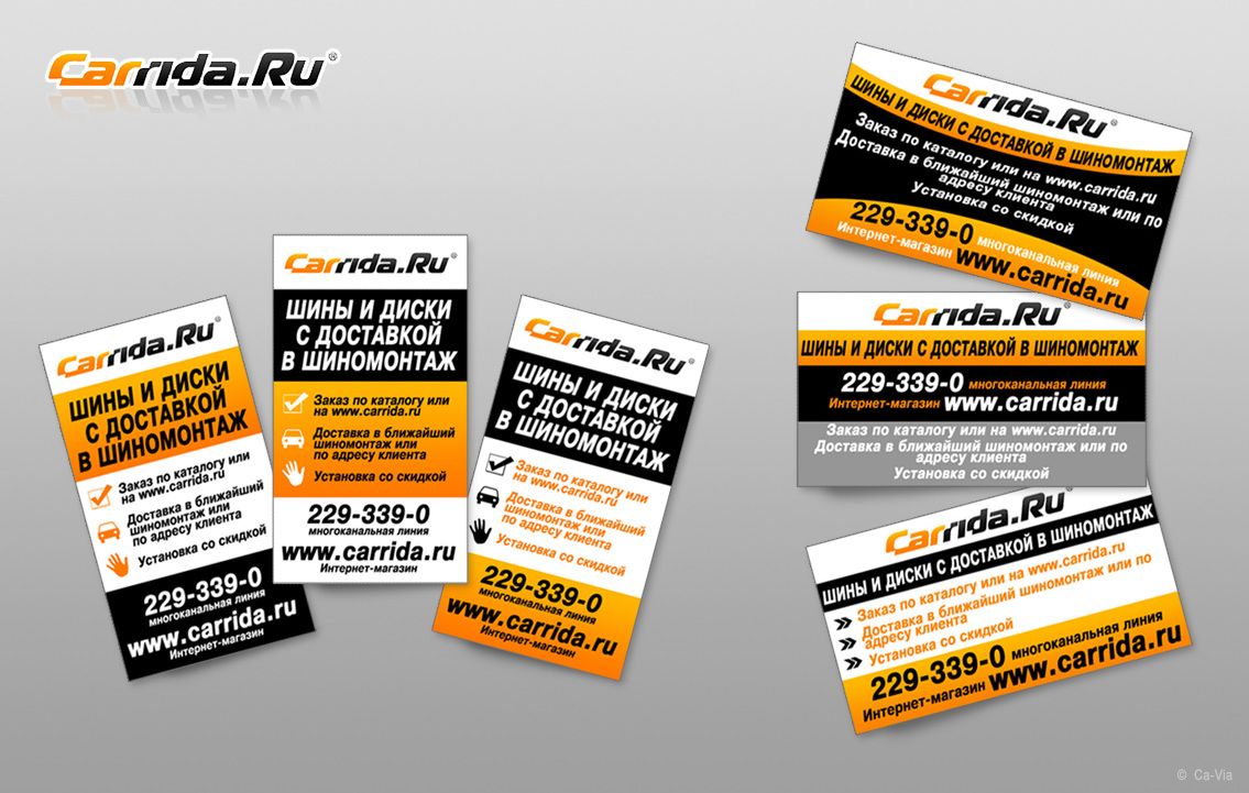 Carrida.ru