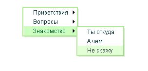 Флеш-меню