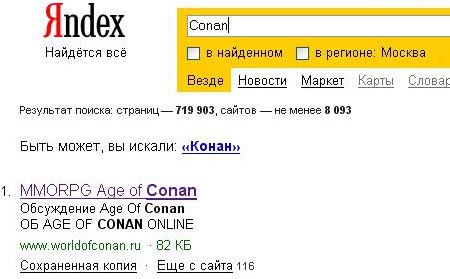 Портал онлайн игры Age of Conan
