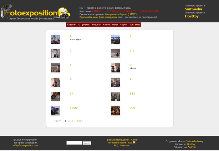 Беларусская онлайн фотовыставка Fotoexposition