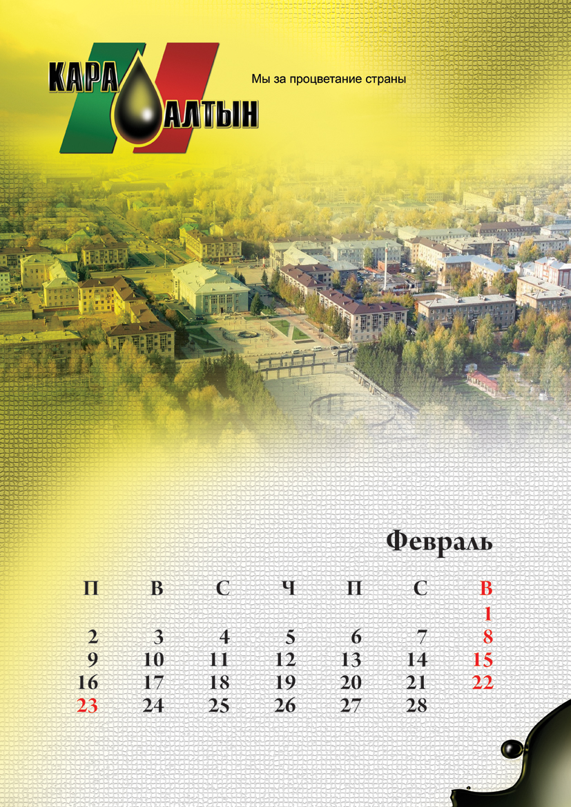 календарь настенный