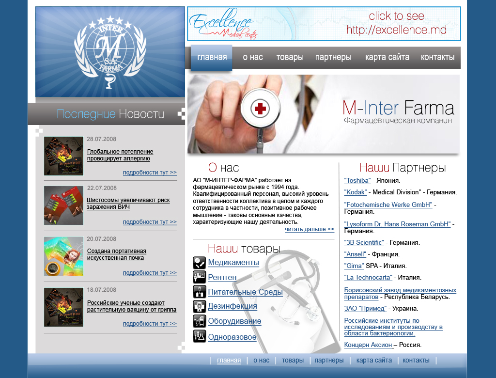 M-Inter Farm