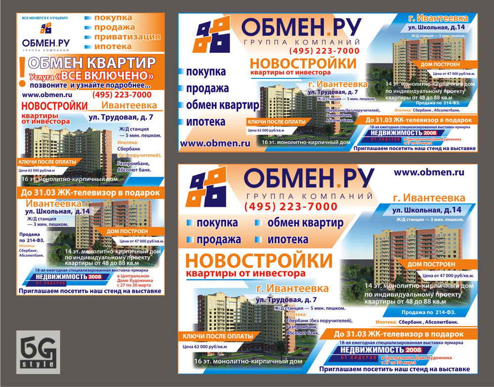 Модули в прессу