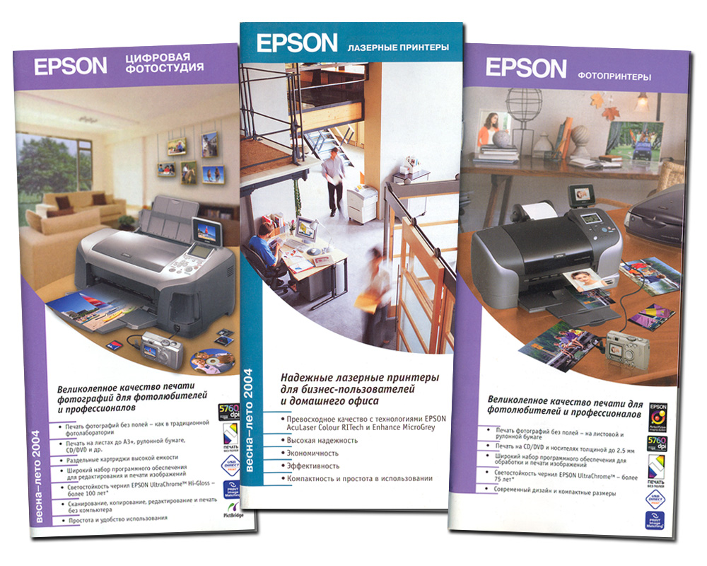 Ещё буклеты EPSON
