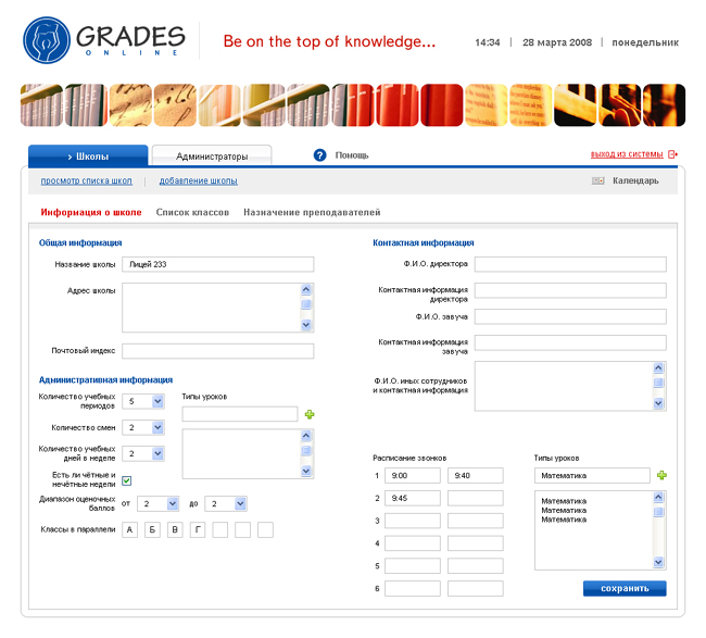 Grades ONLINE