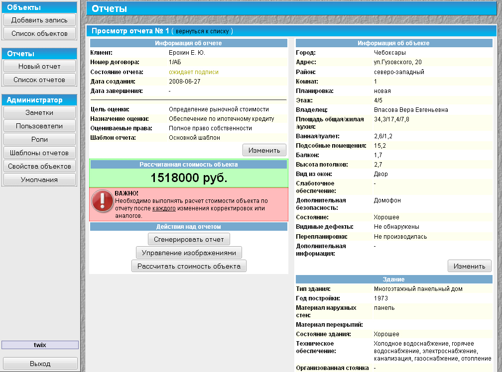 Система документооборота для аудиторской компании