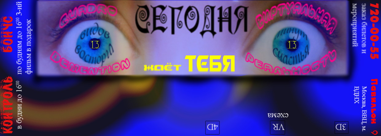 флаер