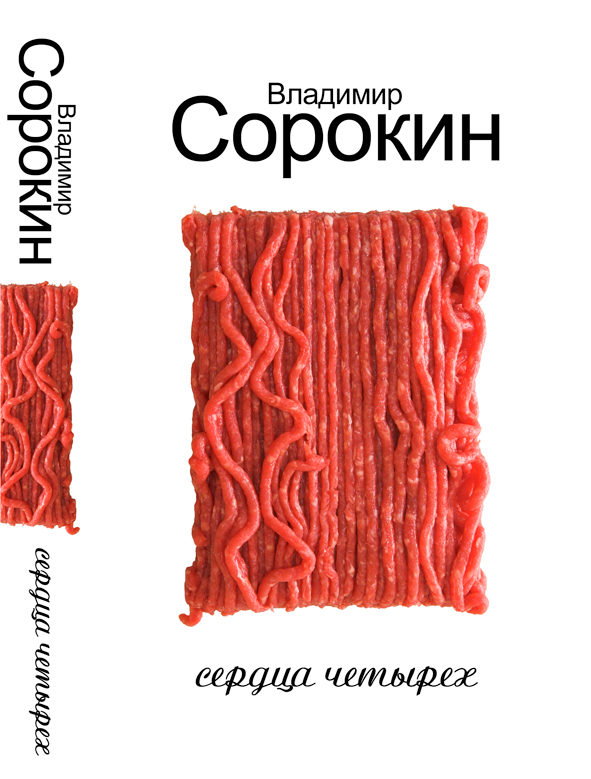 обложка+корешок