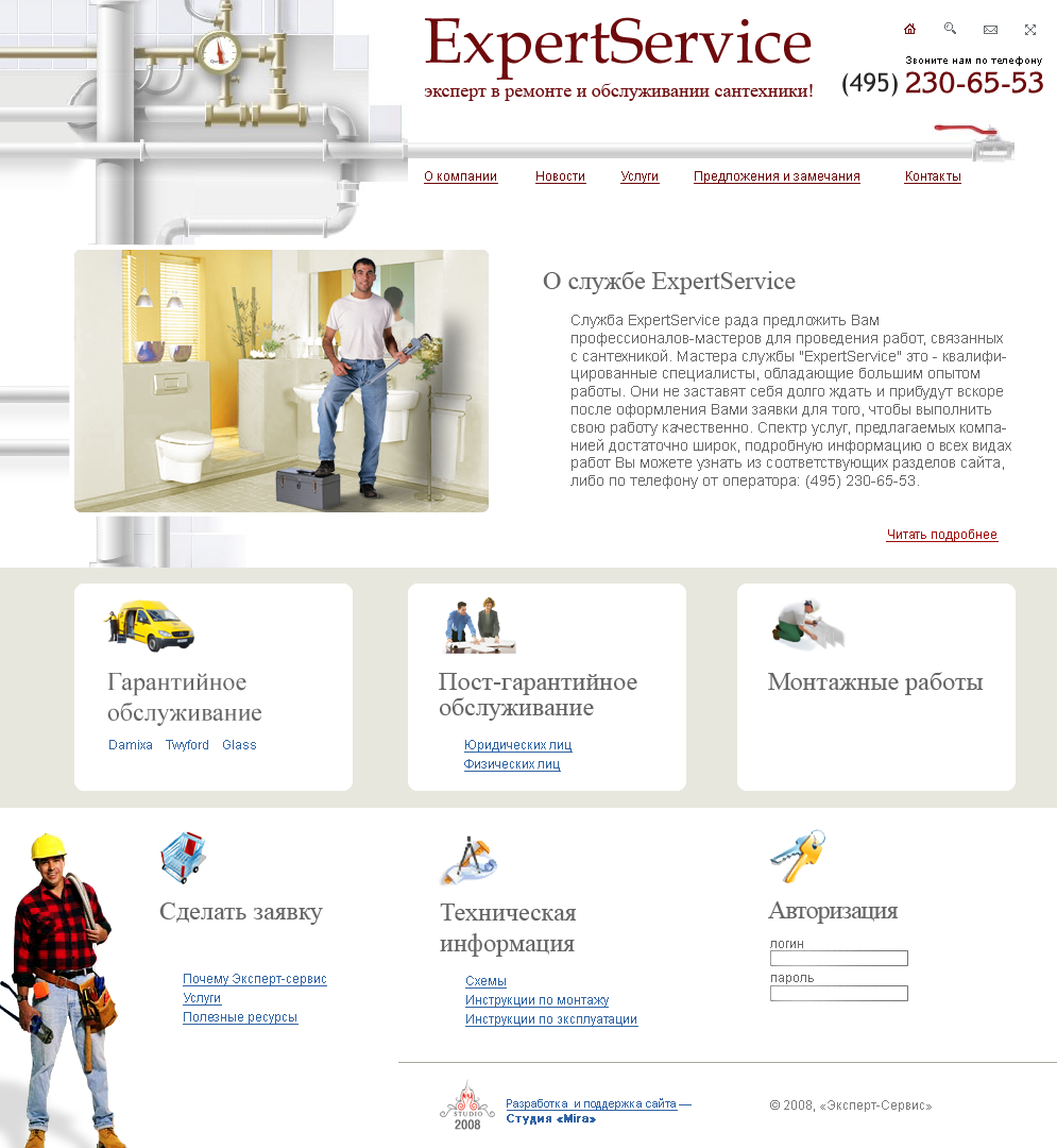 ExpertService2