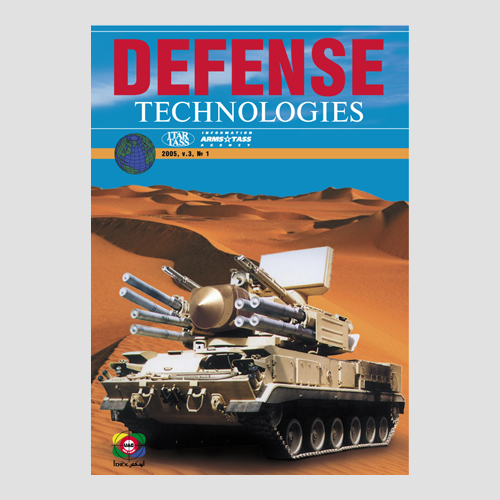 Обложка журнала «Defense Technologies»
