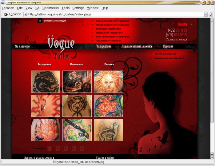 Сайт салона татуировок