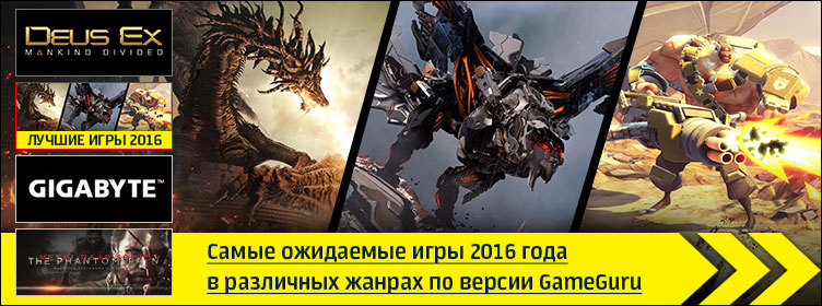 Баннер на сайт gameguru.ru, 2016 г.