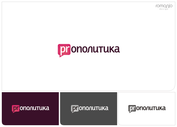 PRополитика