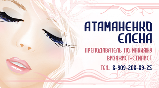 Визитка