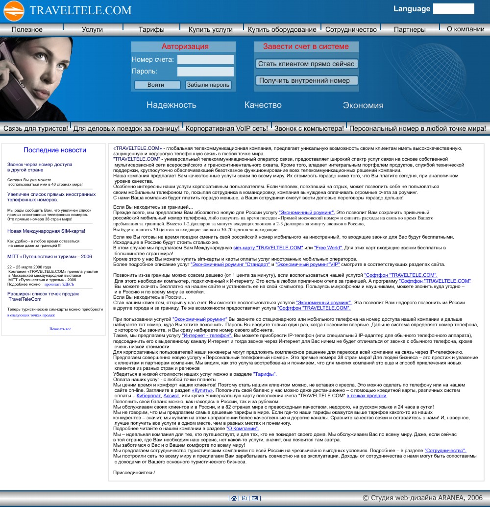 Макет дизайна сайта компании &quot;Traveltele.com&quot;