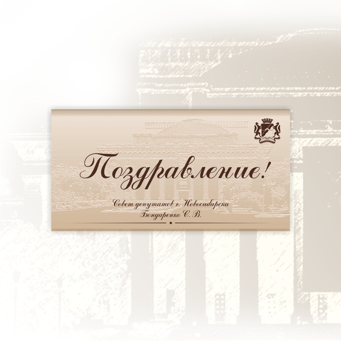 Открытка