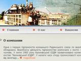Сайт Калиновского экспериментального завода древесных материалов