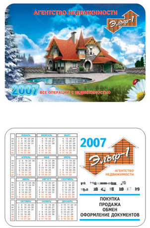 Календарь