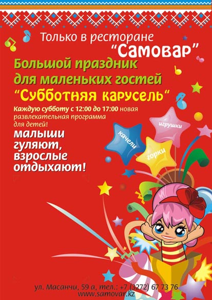 Постер