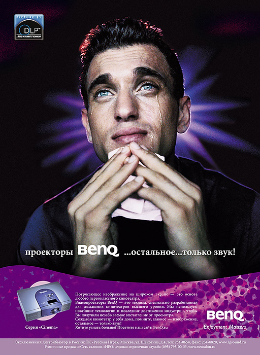 Проекторы BenQ. Остальное - только звук...