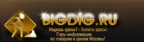 Каталог товаров и цен проверенных интернет магазинов