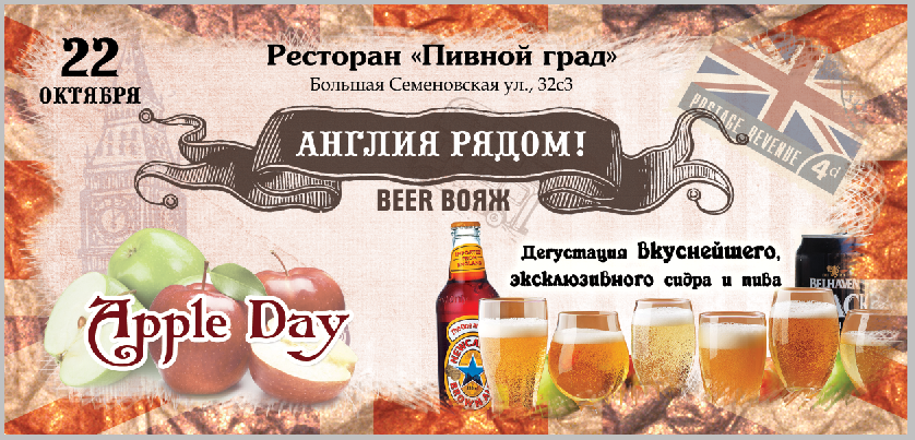Флаер