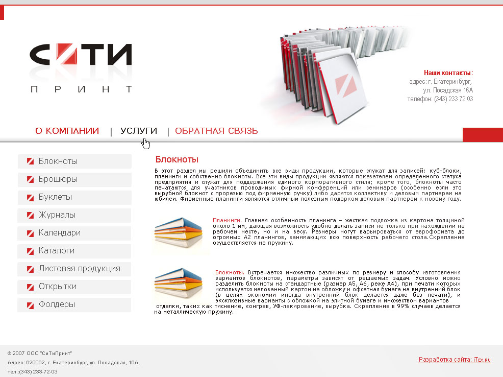 СиТи Принт