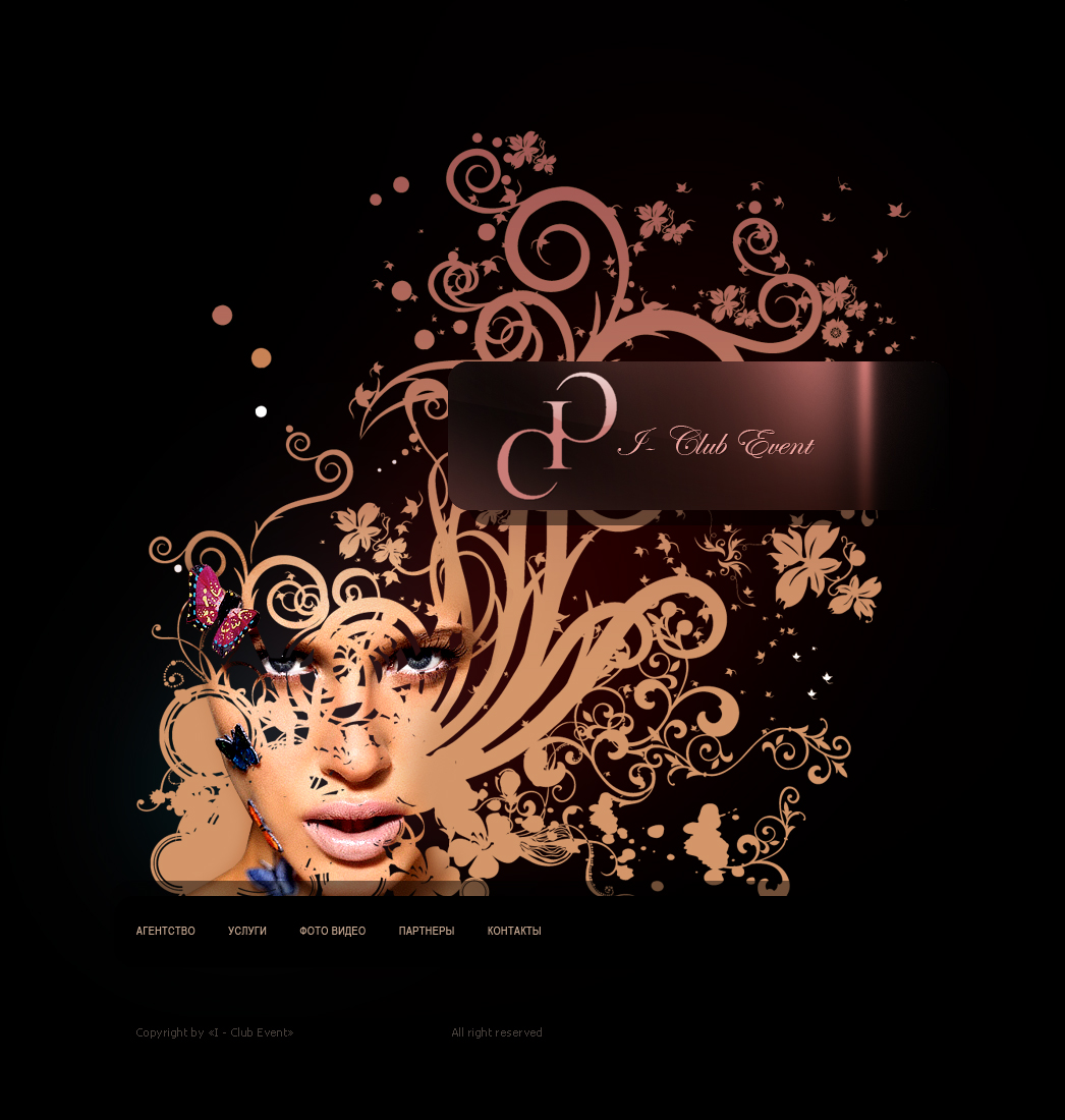 I-Club Events