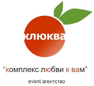 Клюква