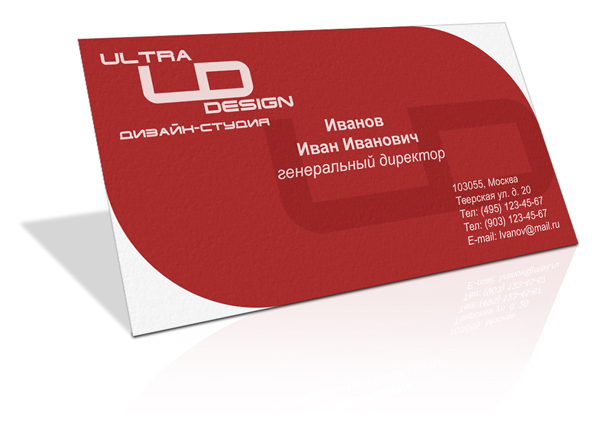 визитка ultra design