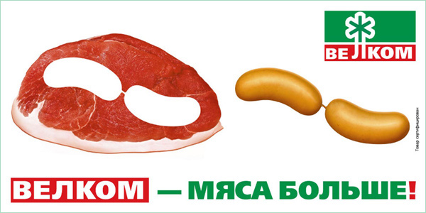 Мяса больше