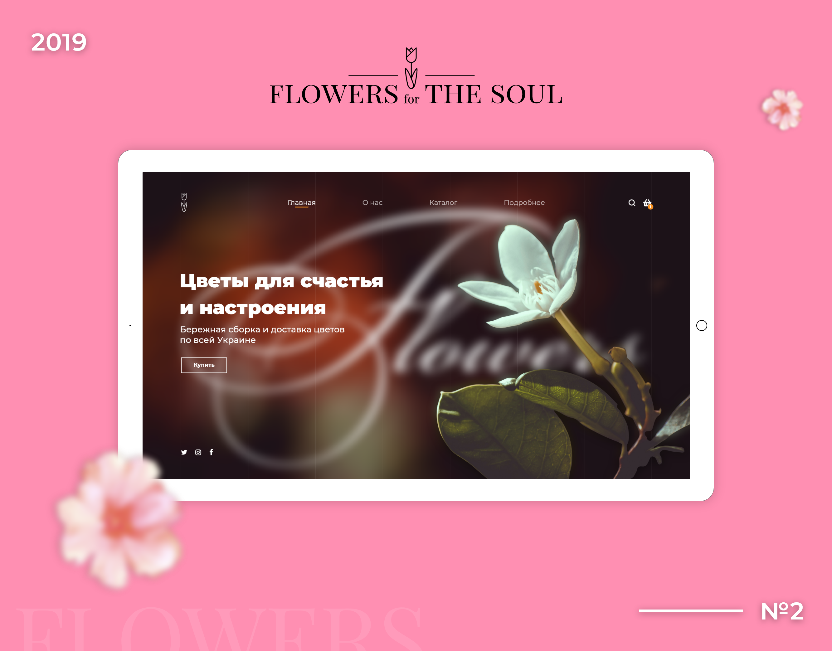 FLOWERS for THE SOUL | UX/UI | Landing page