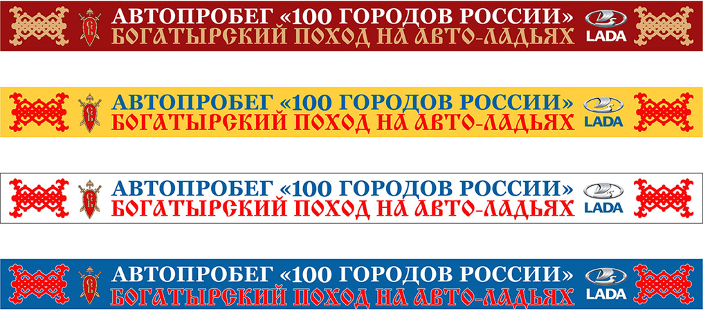 Перетяги к празднику &quot;Богатырская силушка&quot; 