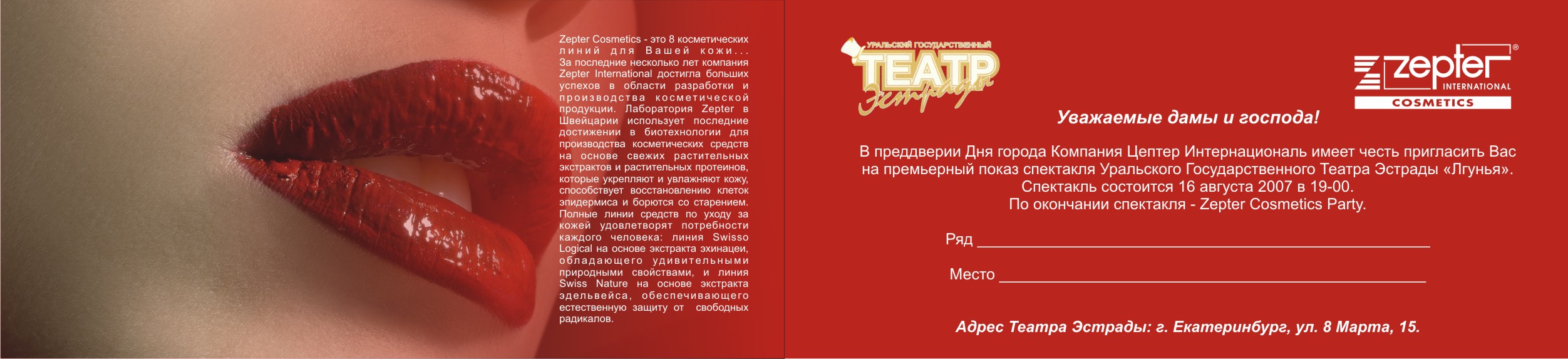&quot;Цептер&quot; г. Екатеринбург