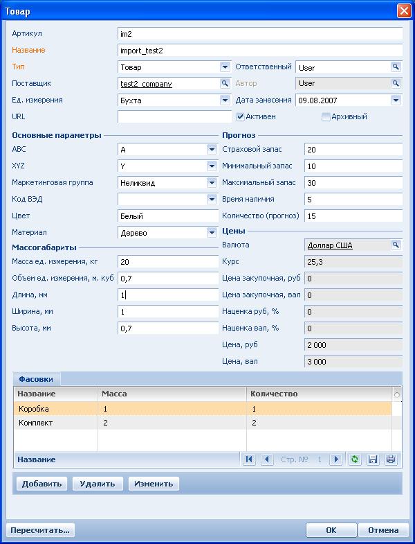 Terrasoft CRM