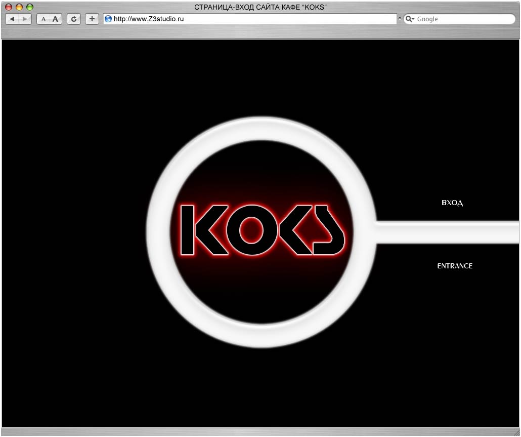 KOKS