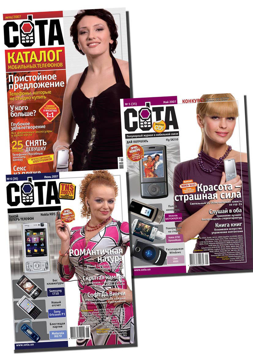 Обложка для журнала &quot;Сота&quot;