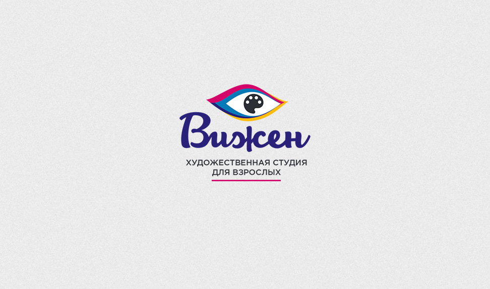 Вижен