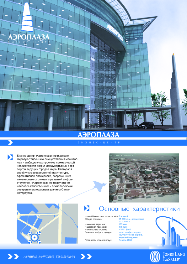 Aeroplaza flyer - page 1