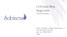 визитки3