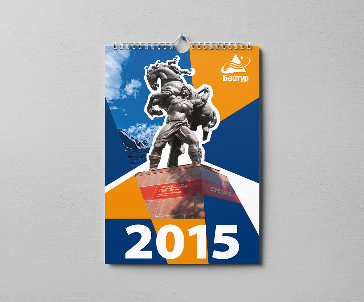Перекидной календарь 2015 г. (обложка)