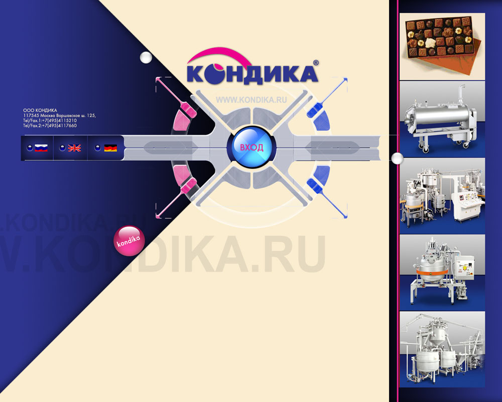 Дизайн сайта для компании &quot;Кондика&quot;