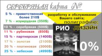 Серия дисконтных 4+0 карточек (визиток) на полиграфию