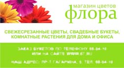 Визитка