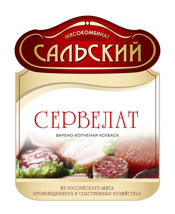 МПК &quot;Сальский&quot;: этикетка