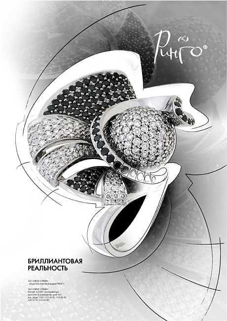 ринго